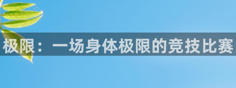 凯发官方正版app集团官网首页网址