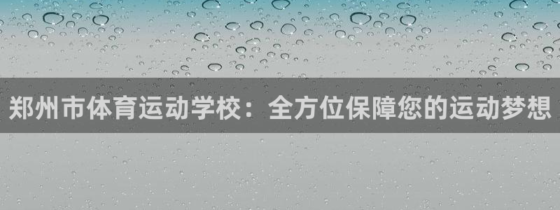 凯发k8网站:k808?vip：郑州